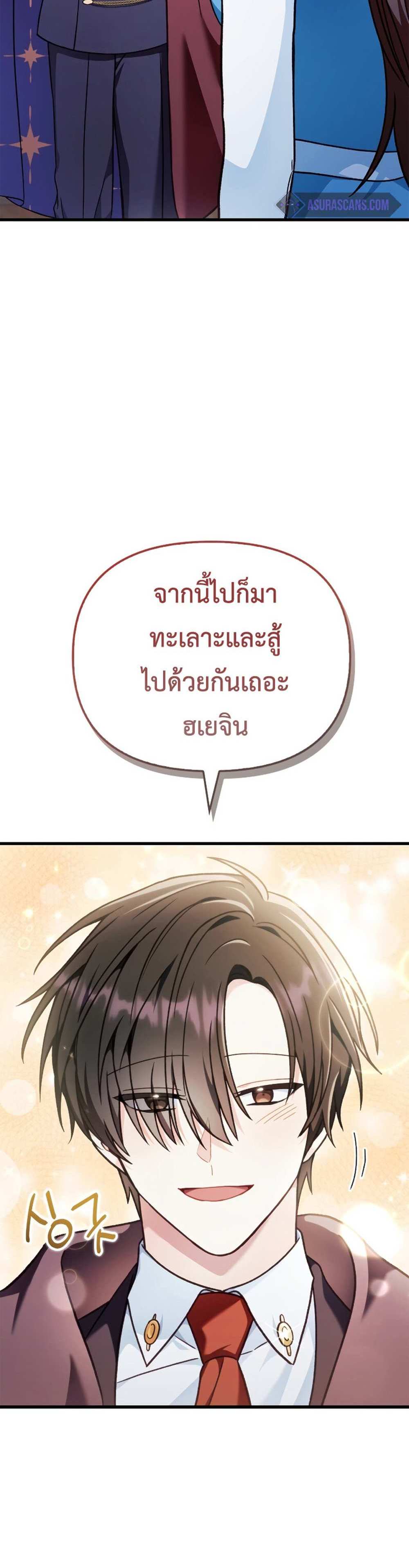 Regressor Instruction Manual คู่มือการใช้งานของนักข้ามเวลา แปลไทย