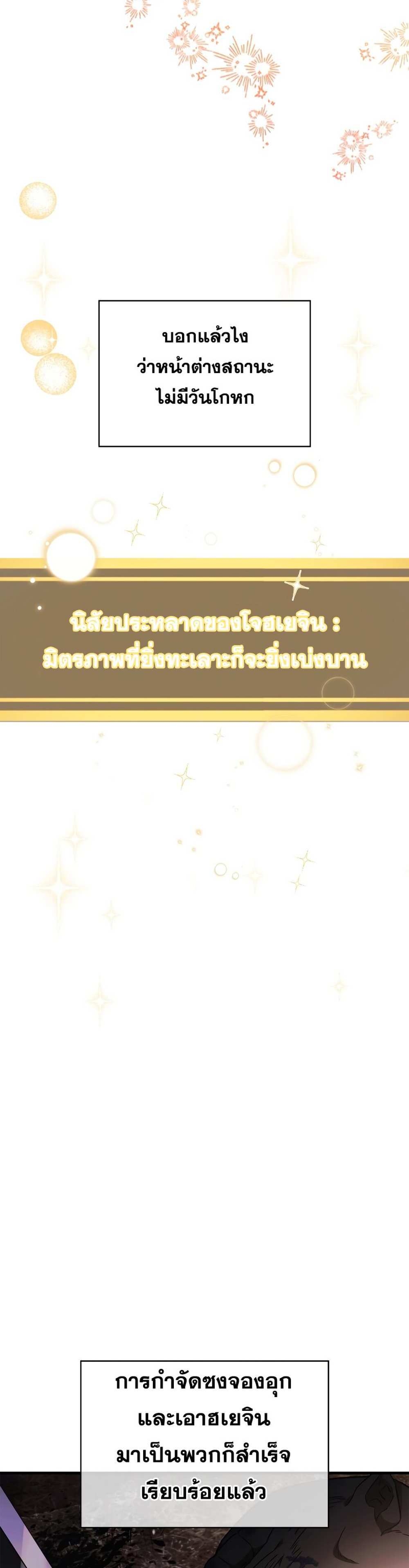 Regressor Instruction Manual คู่มือการใช้งานของนักข้ามเวลา แปลไทย