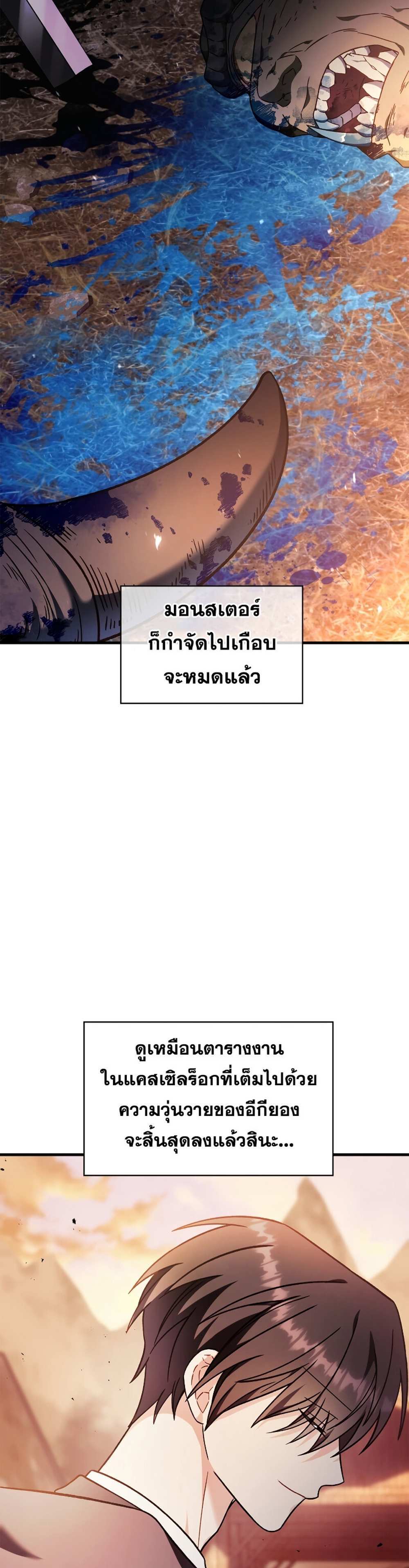 Regressor Instruction Manual คู่มือการใช้งานของนักข้ามเวลา แปลไทย