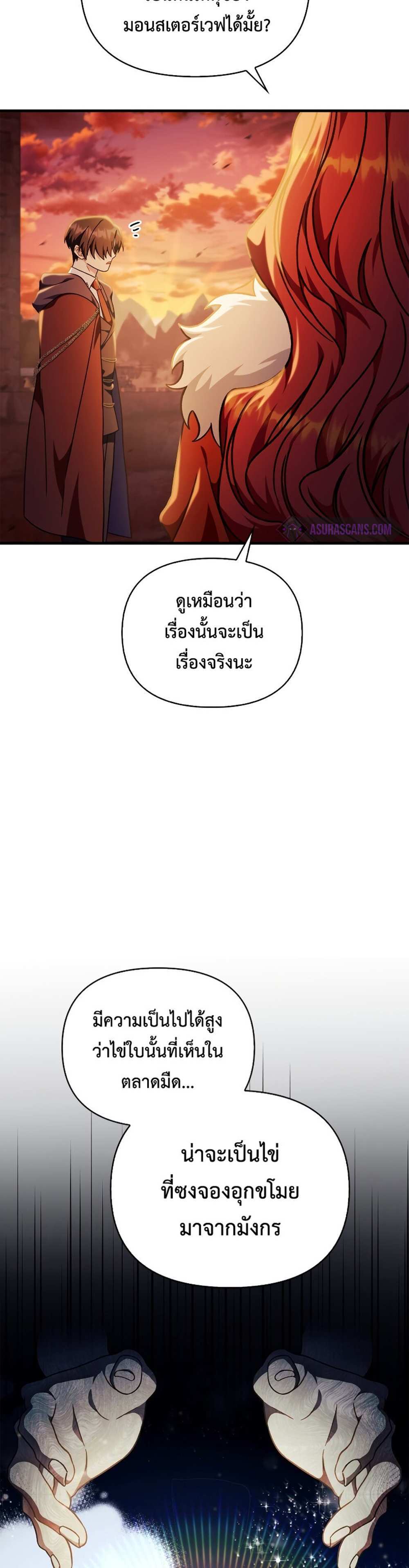 Regressor Instruction Manual คู่มือการใช้งานของนักข้ามเวลา แปลไทย