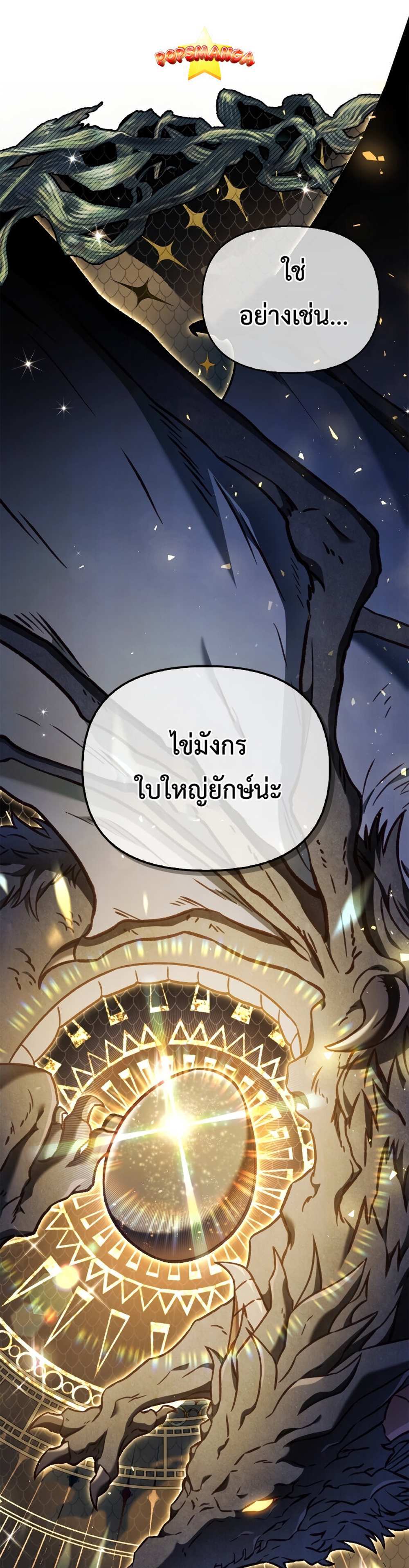 Regressor Instruction Manual คู่มือการใช้งานของนักข้ามเวลา แปลไทย