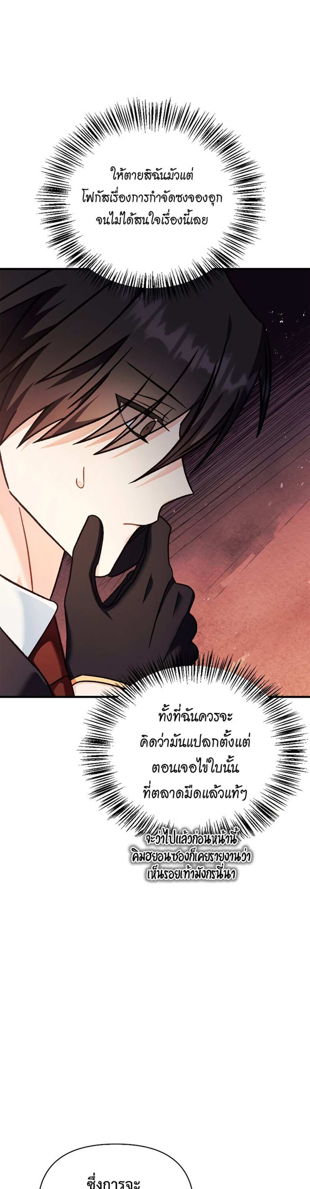 Regressor Instruction Manual คู่มือการใช้งานของนักข้ามเวลา แปลไทย