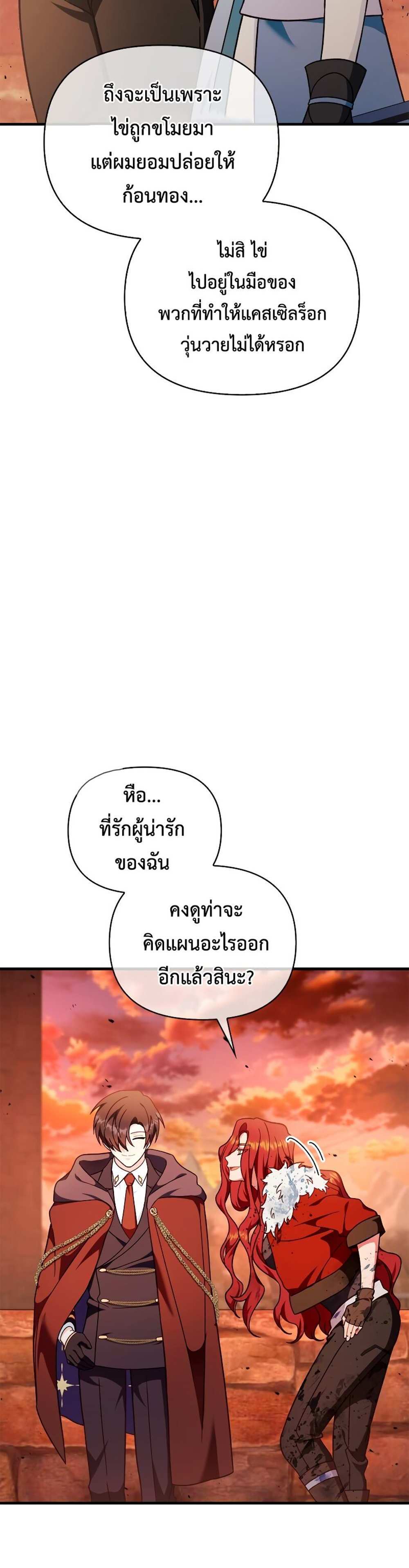 Regressor Instruction Manual คู่มือการใช้งานของนักข้ามเวลา แปลไทย