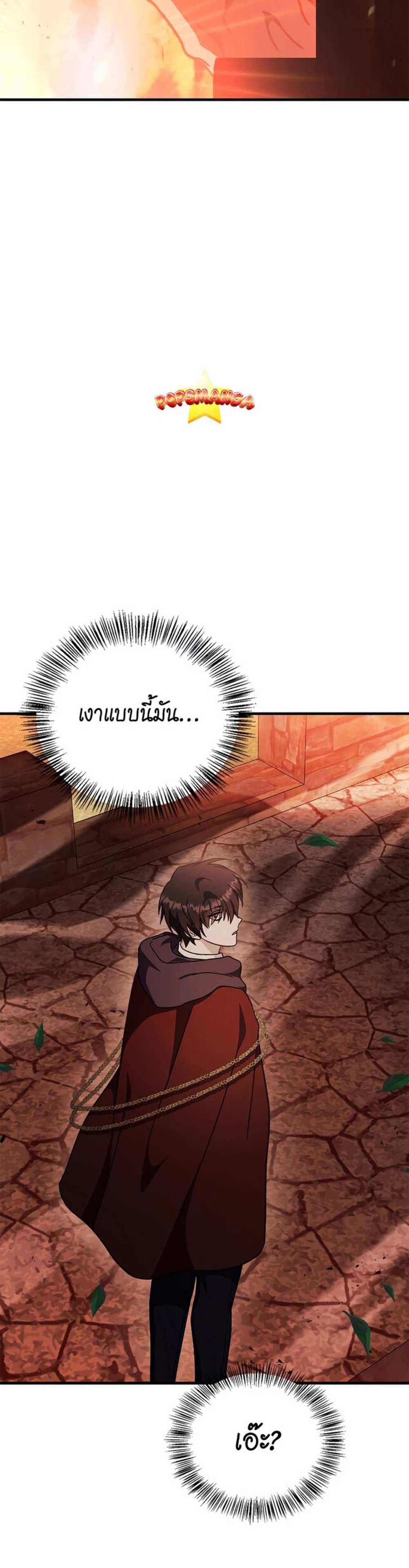 Regressor Instruction Manual คู่มือการใช้งานของนักข้ามเวลา แปลไทย