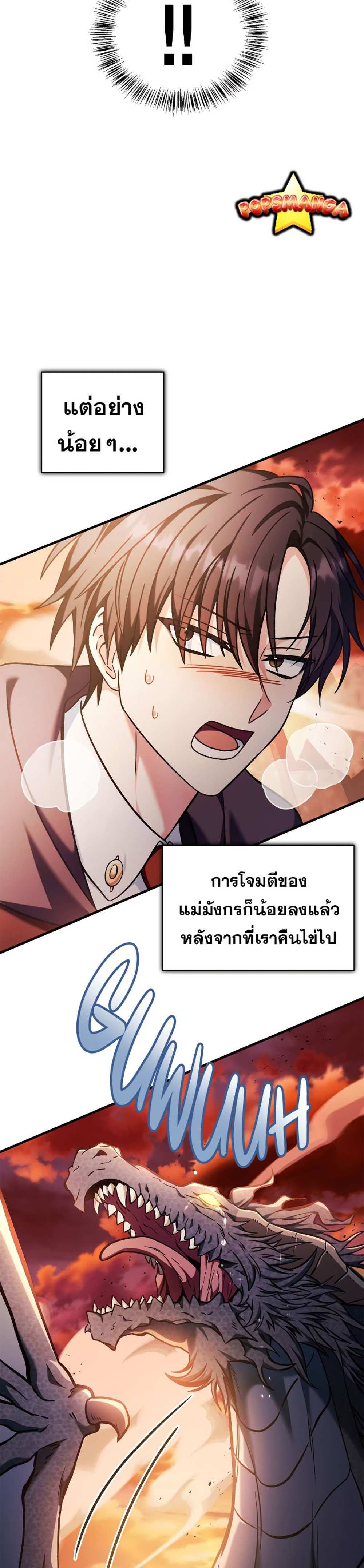 Regressor Instruction Manual คู่มือการใช้งานของนักข้ามเวลา แปลไทย