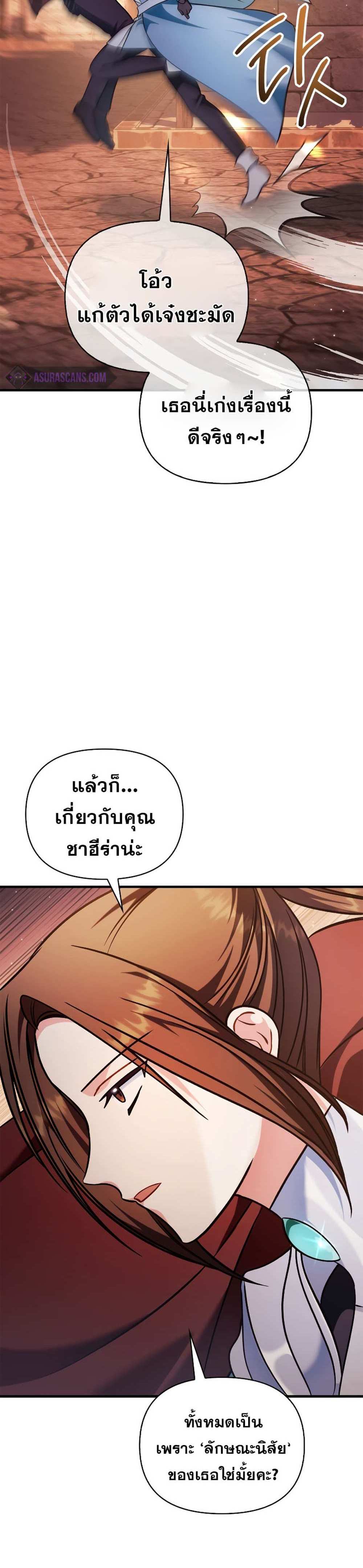 Regressor Instruction Manual คู่มือการใช้งานของนักข้ามเวลา แปลไทย