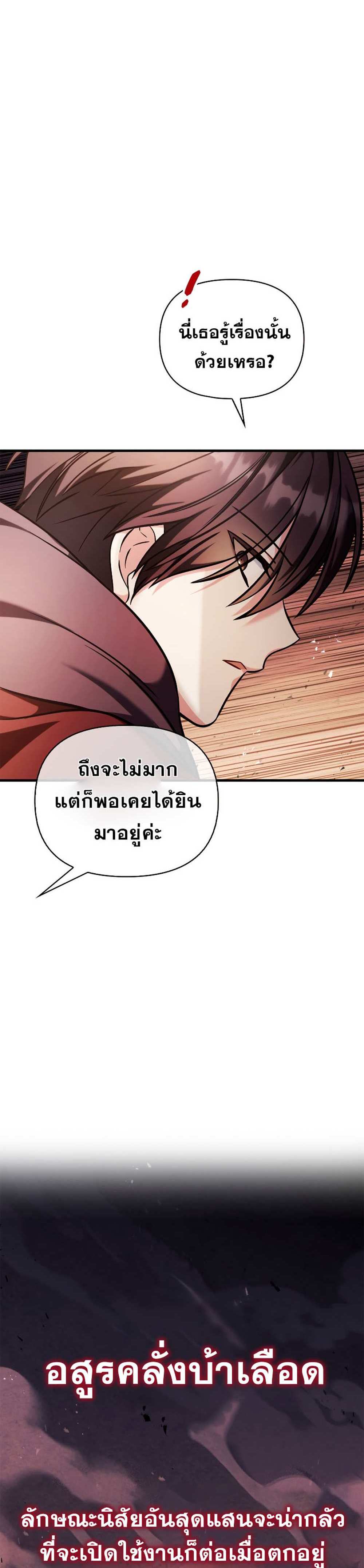 Regressor Instruction Manual คู่มือการใช้งานของนักข้ามเวลา แปลไทย