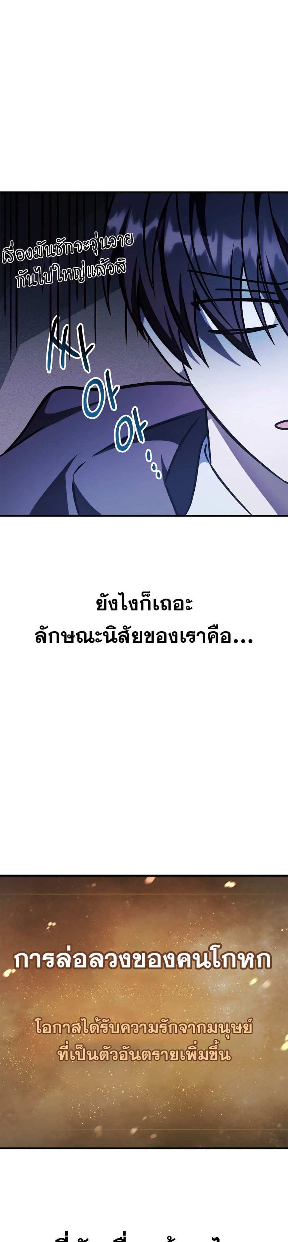 Regressor Instruction Manual คู่มือการใช้งานของนักข้ามเวลา แปลไทย