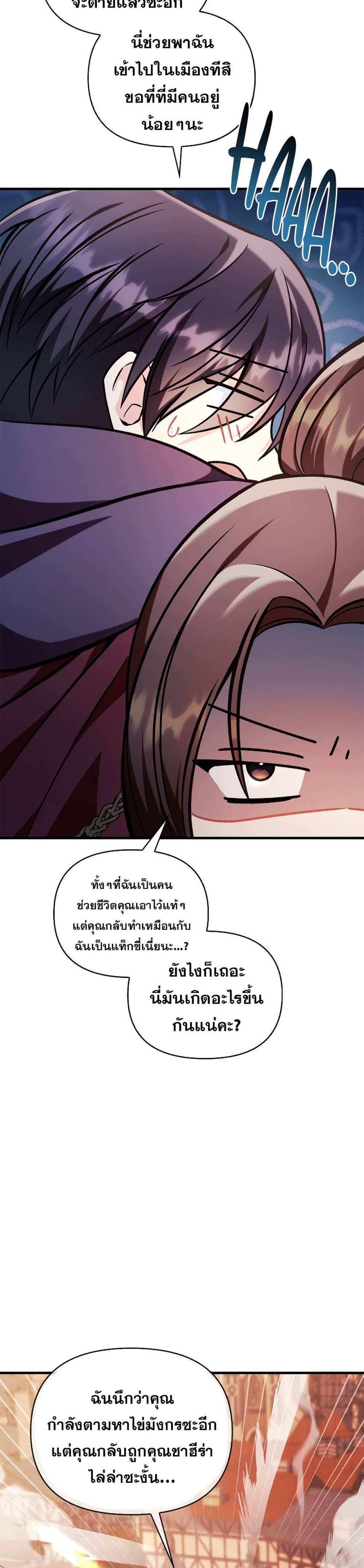 Regressor Instruction Manual คู่มือการใช้งานของนักข้ามเวลา แปลไทย