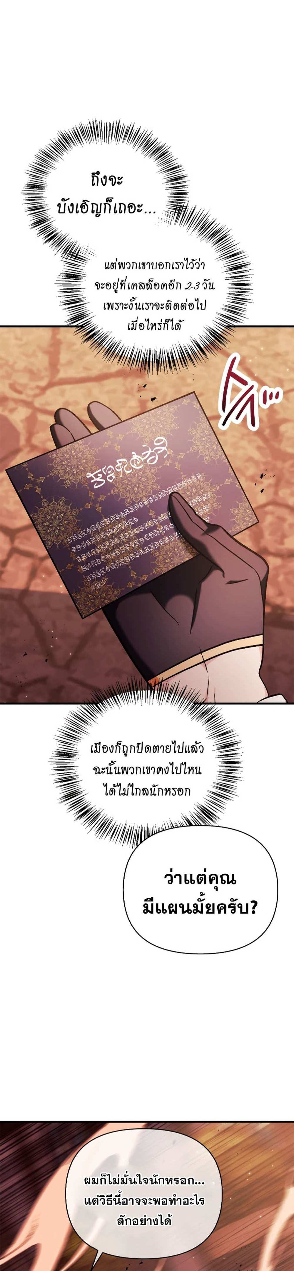 Regressor Instruction Manual คู่มือการใช้งานของนักข้ามเวลา แปลไทย