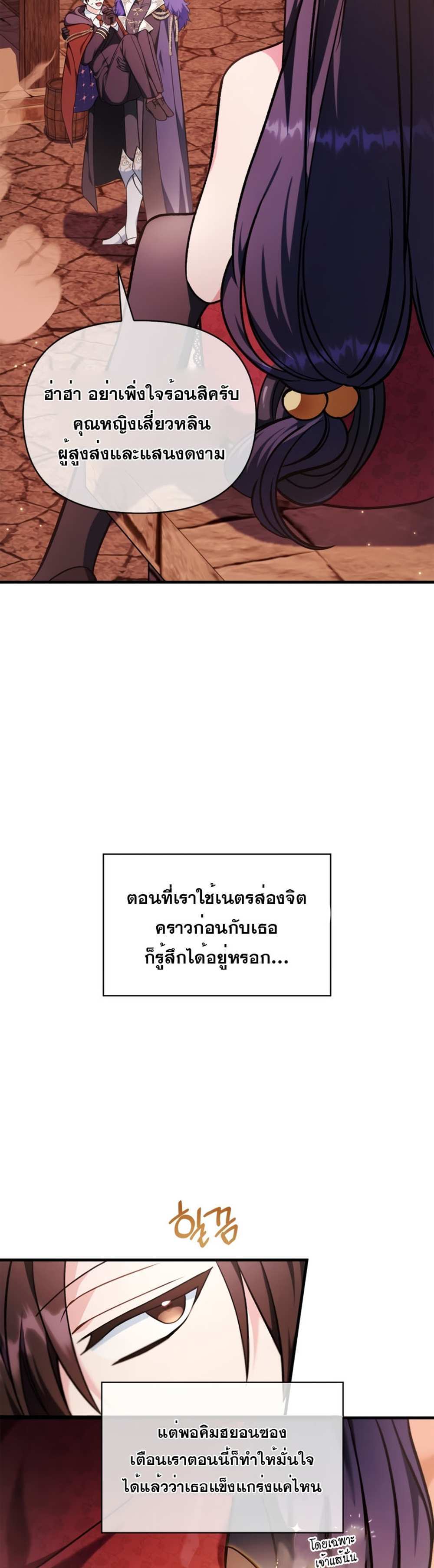 Regressor Instruction Manual คู่มือการใช้งานของนักข้ามเวลา แปลไทย