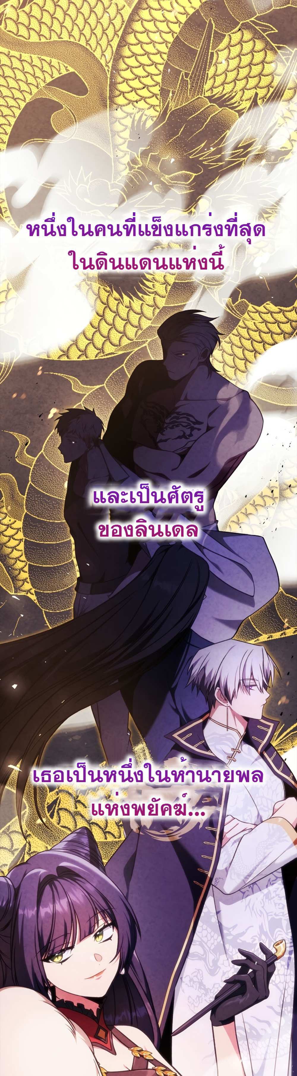 Regressor Instruction Manual คู่มือการใช้งานของนักข้ามเวลา แปลไทย