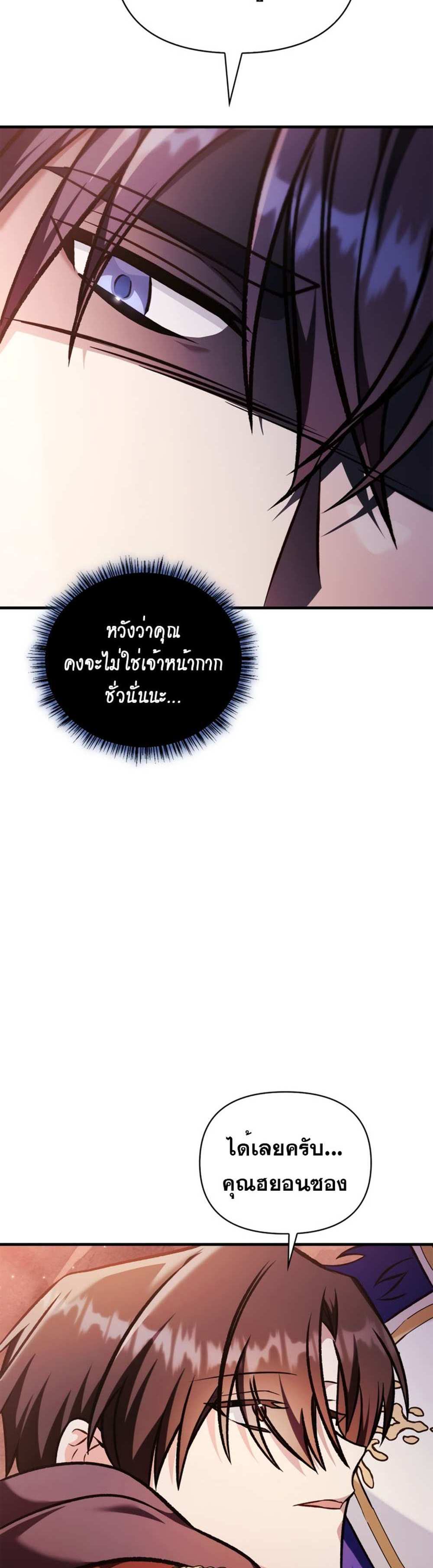 Regressor Instruction Manual คู่มือการใช้งานของนักข้ามเวลา แปลไทย