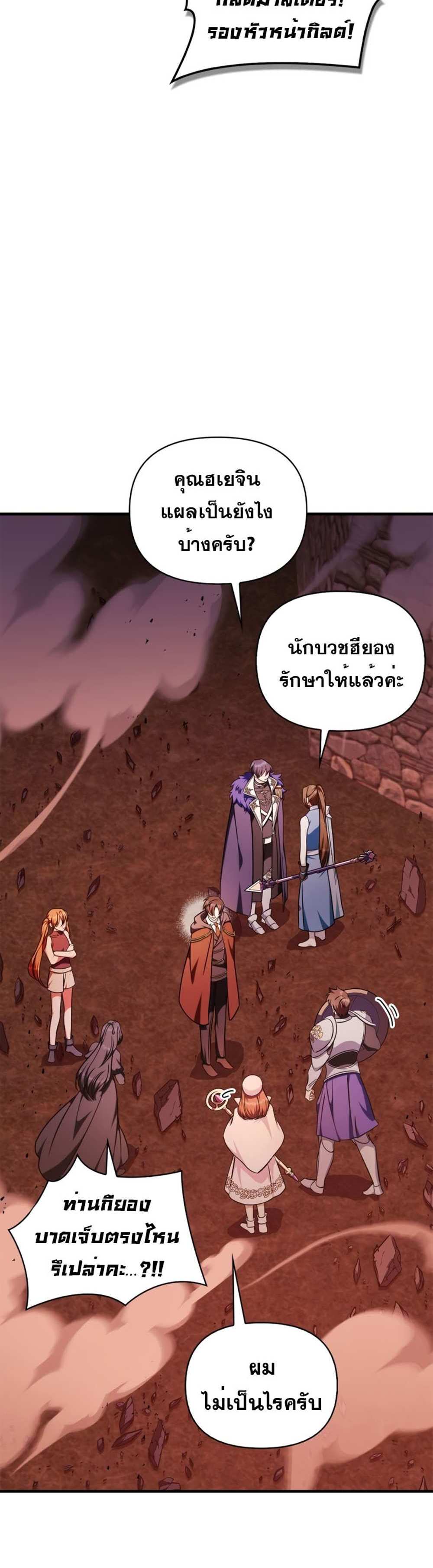 Regressor Instruction Manual คู่มือการใช้งานของนักข้ามเวลา แปลไทย