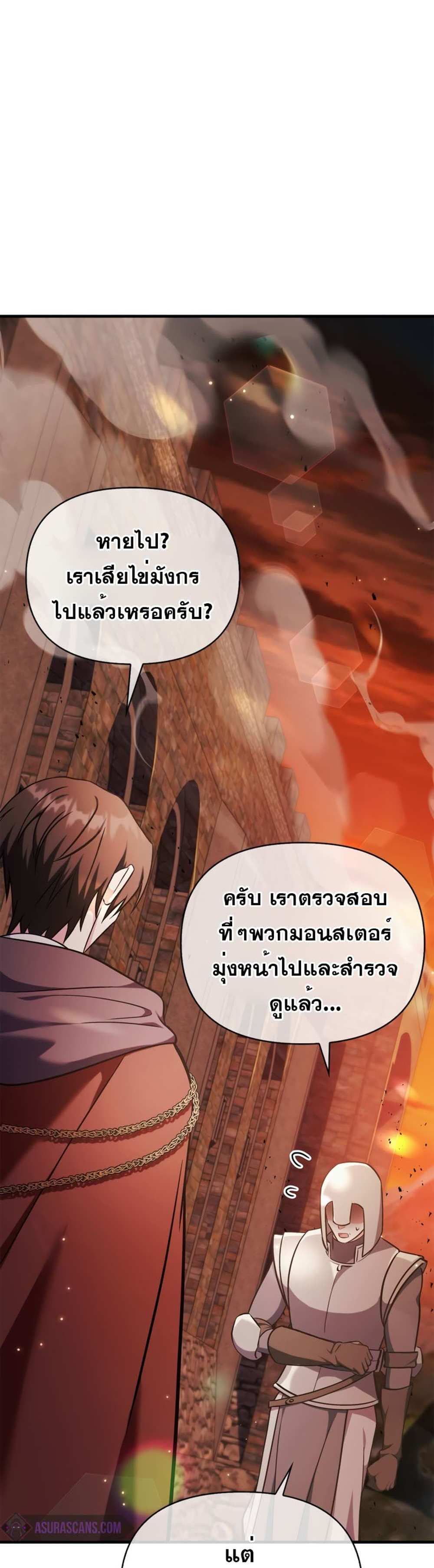 Regressor Instruction Manual คู่มือการใช้งานของนักข้ามเวลา แปลไทย