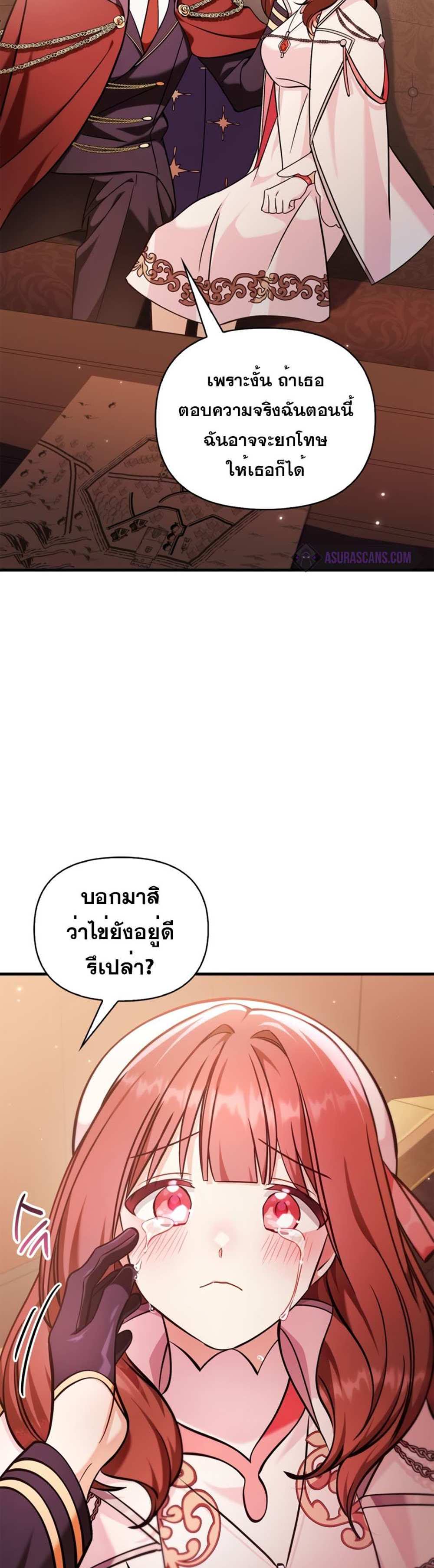 Regressor Instruction Manual คู่มือการใช้งานของนักข้ามเวลา แปลไทย