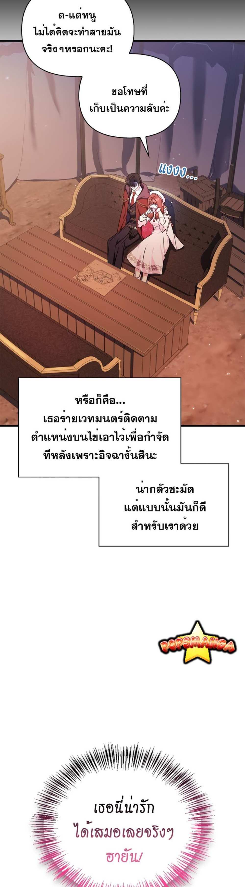 Regressor Instruction Manual คู่มือการใช้งานของนักข้ามเวลา แปลไทย