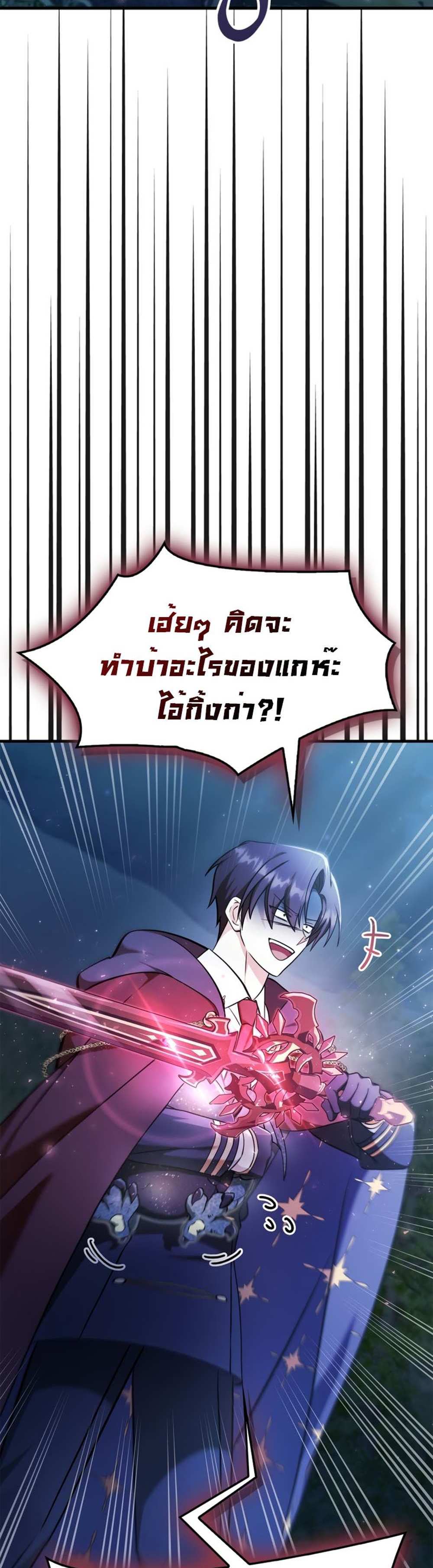 Regressor Instruction Manual คู่มือการใช้งานของนักข้ามเวลา แปลไทย