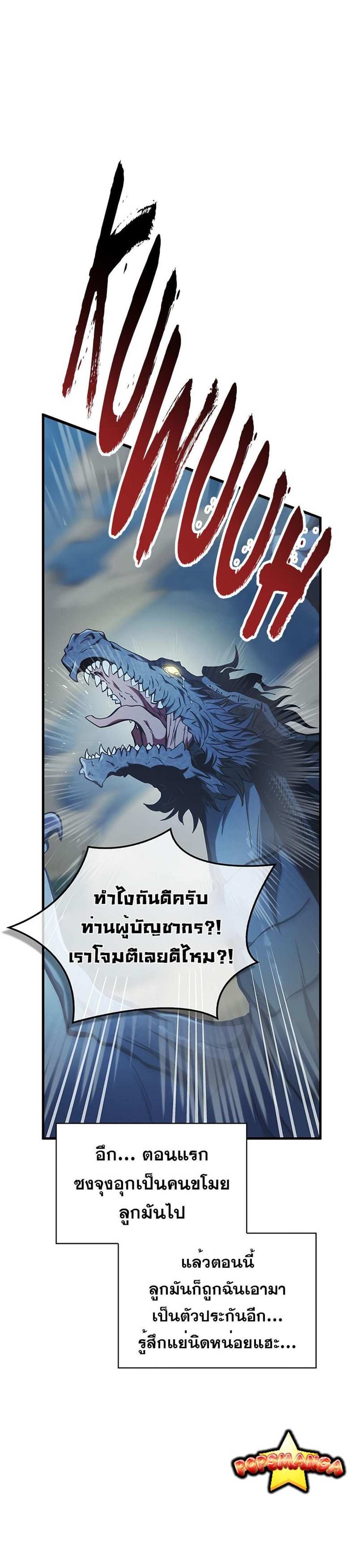 Regressor Instruction Manual คู่มือการใช้งานของนักข้ามเวลา แปลไทย