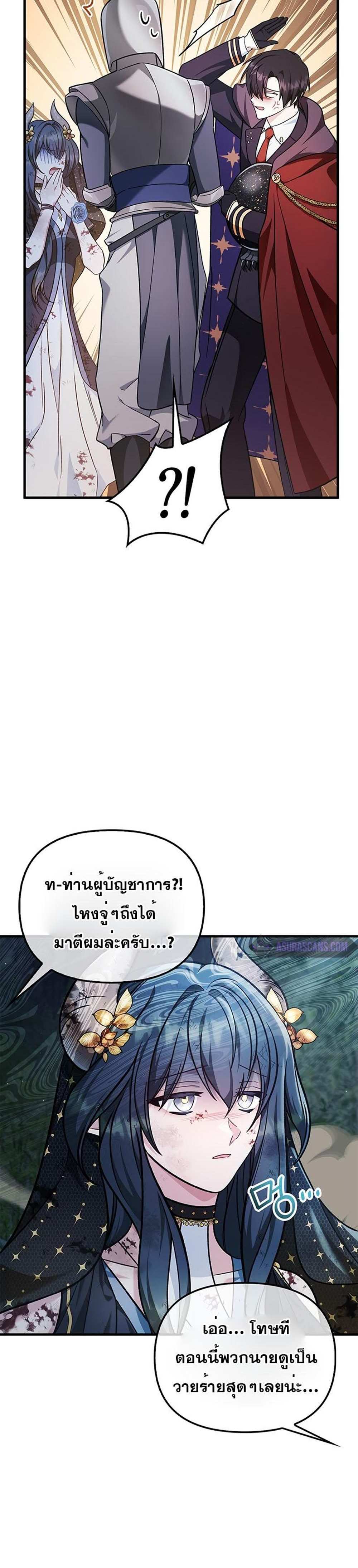 Regressor Instruction Manual คู่มือการใช้งานของนักข้ามเวลา แปลไทย