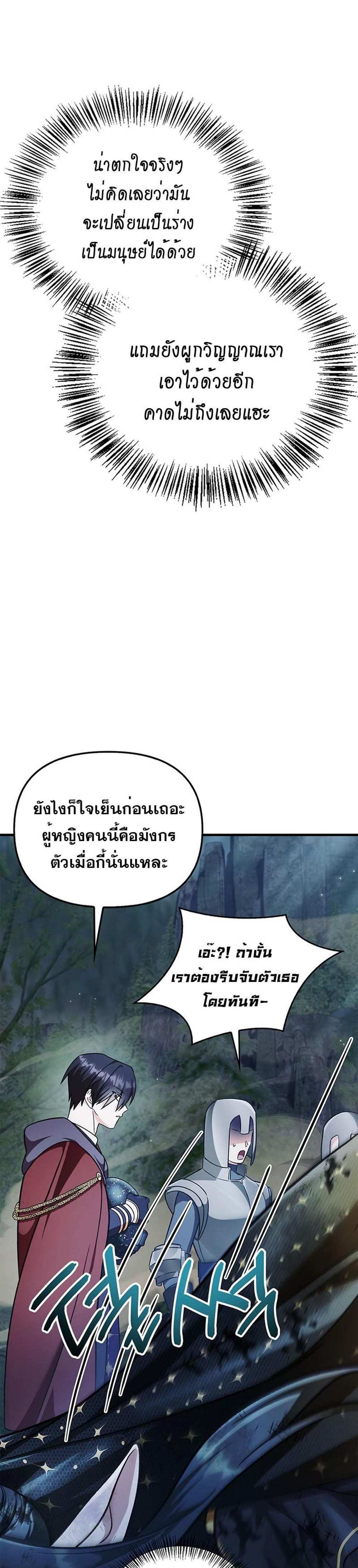 Regressor Instruction Manual คู่มือการใช้งานของนักข้ามเวลา แปลไทย