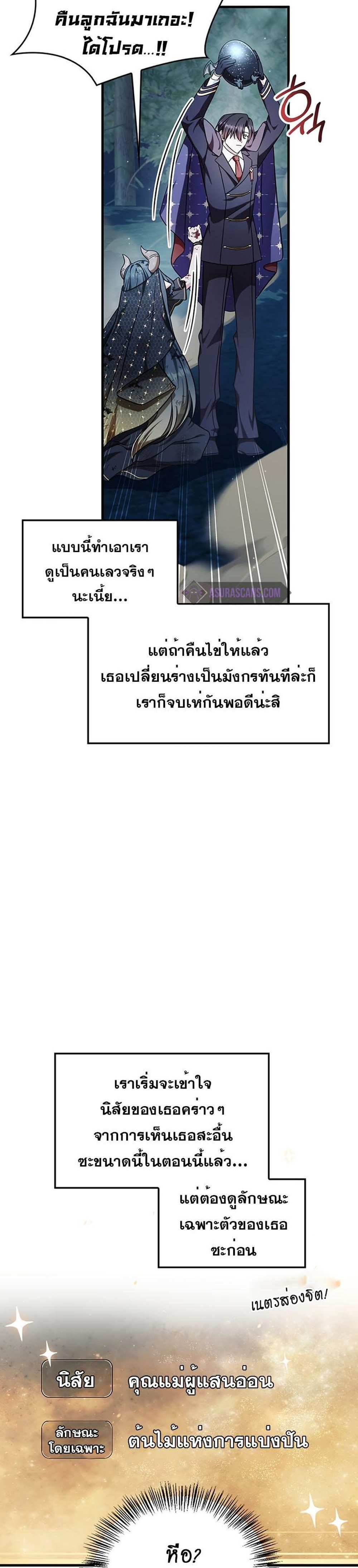 Regressor Instruction Manual คู่มือการใช้งานของนักข้ามเวลา แปลไทย