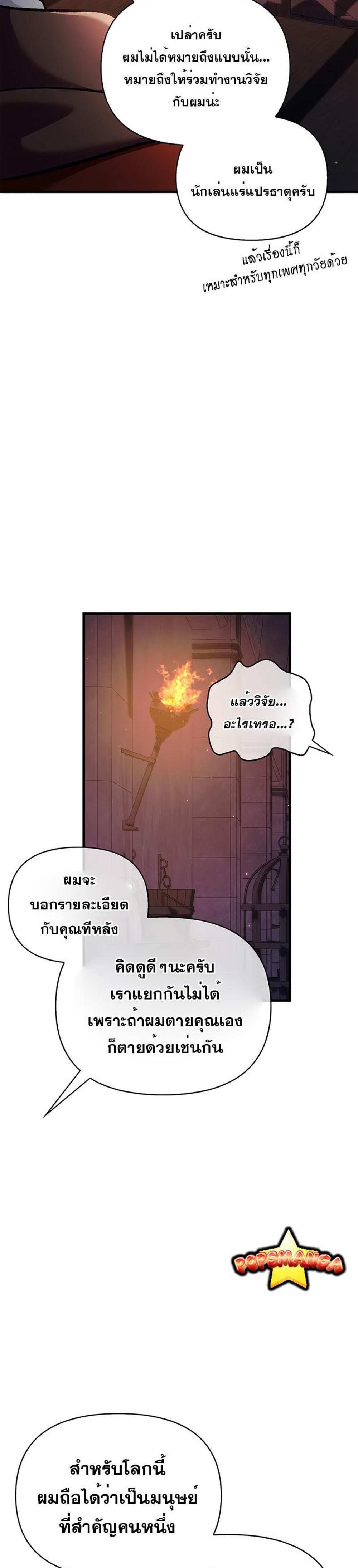 Regressor Instruction Manual คู่มือการใช้งานของนักข้ามเวลา แปลไทย