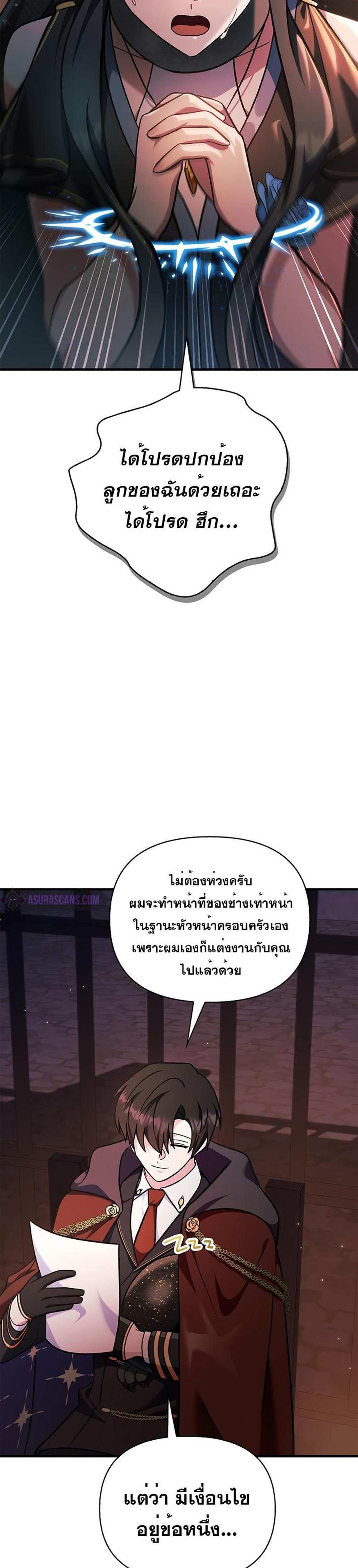 Regressor Instruction Manual คู่มือการใช้งานของนักข้ามเวลา แปลไทย