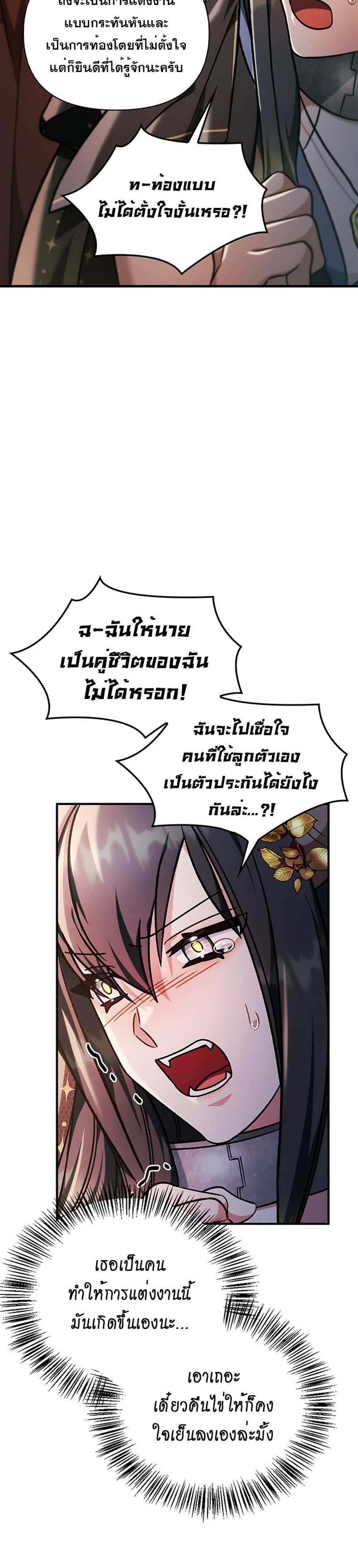 Regressor Instruction Manual คู่มือการใช้งานของนักข้ามเวลา แปลไทย