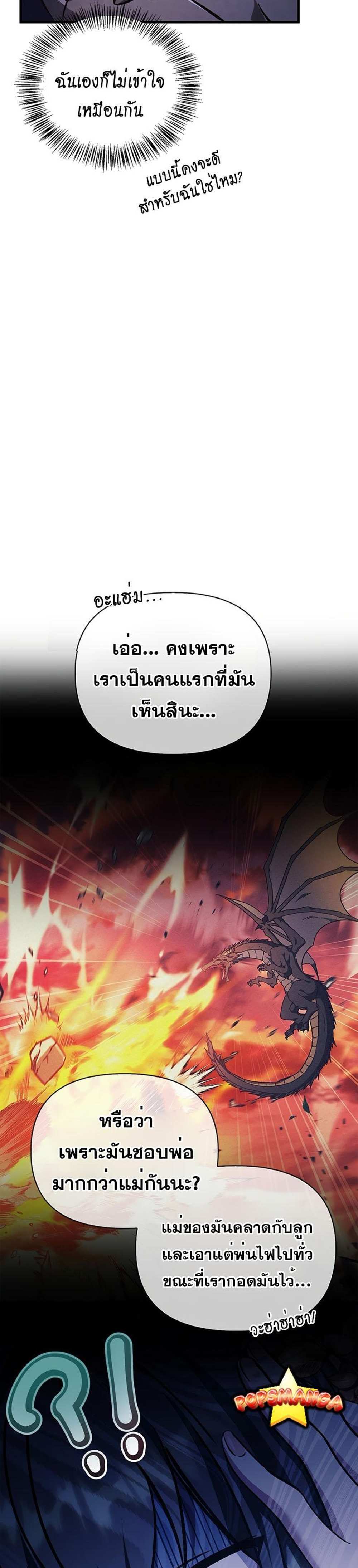 Regressor Instruction Manual คู่มือการใช้งานของนักข้ามเวลา แปลไทย