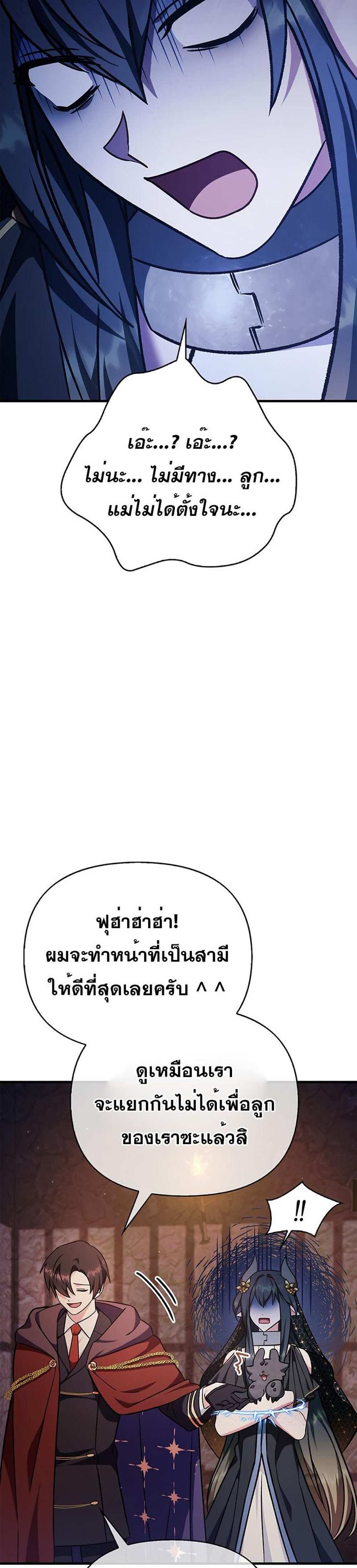 Regressor Instruction Manual คู่มือการใช้งานของนักข้ามเวลา แปลไทย