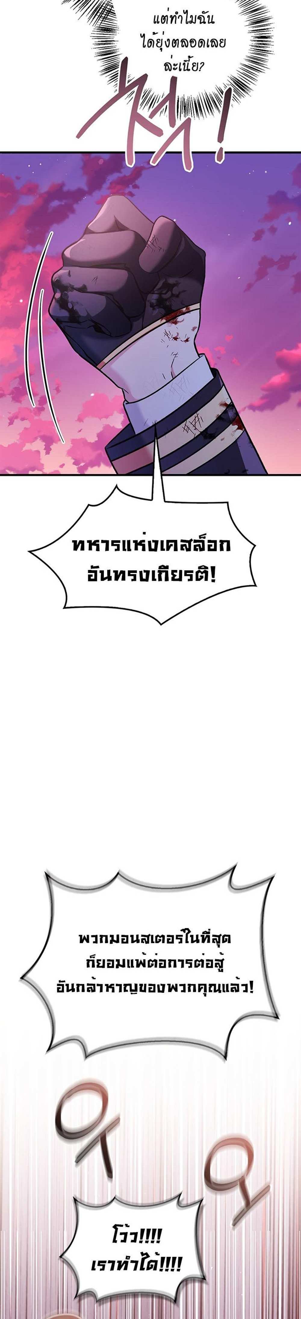 Regressor Instruction Manual คู่มือการใช้งานของนักข้ามเวลา แปลไทย