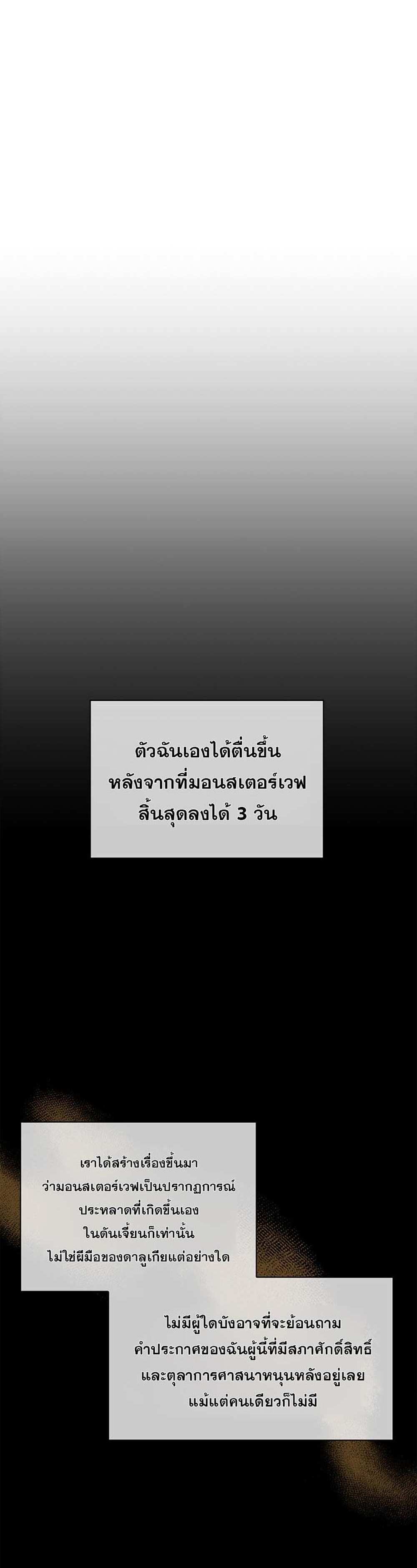 Regressor Instruction Manual คู่มือการใช้งานของนักข้ามเวลา แปลไทย