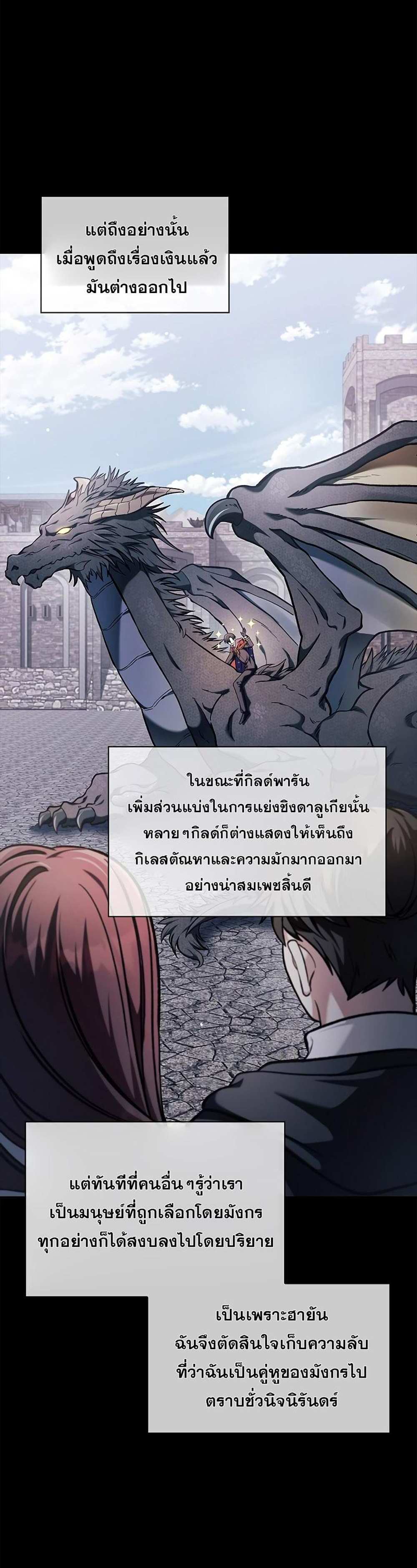 Regressor Instruction Manual คู่มือการใช้งานของนักข้ามเวลา แปลไทย