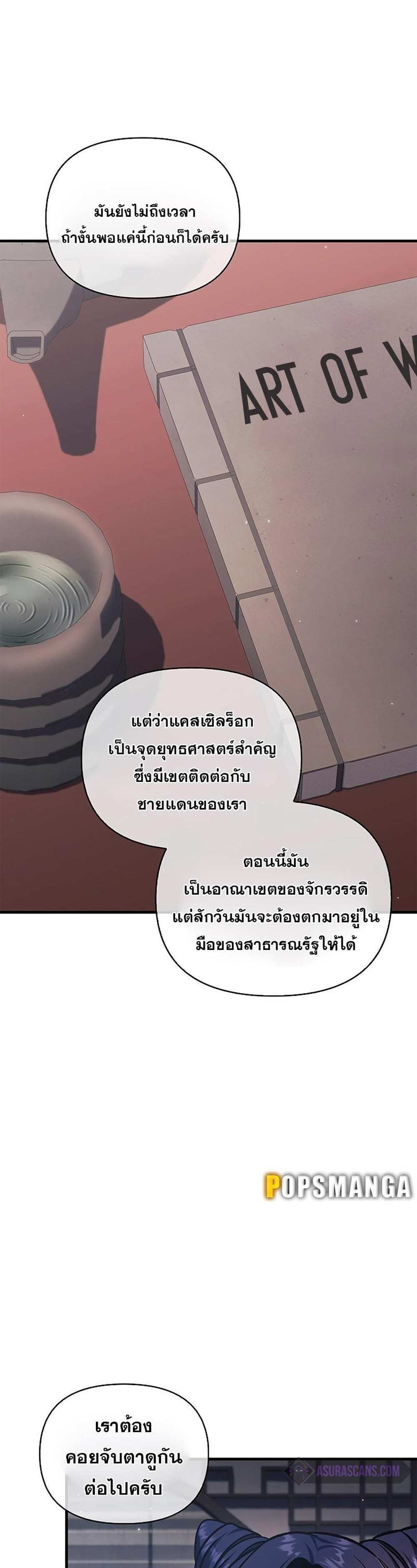 Regressor Instruction Manual คู่มือการใช้งานของนักข้ามเวลา แปลไทย