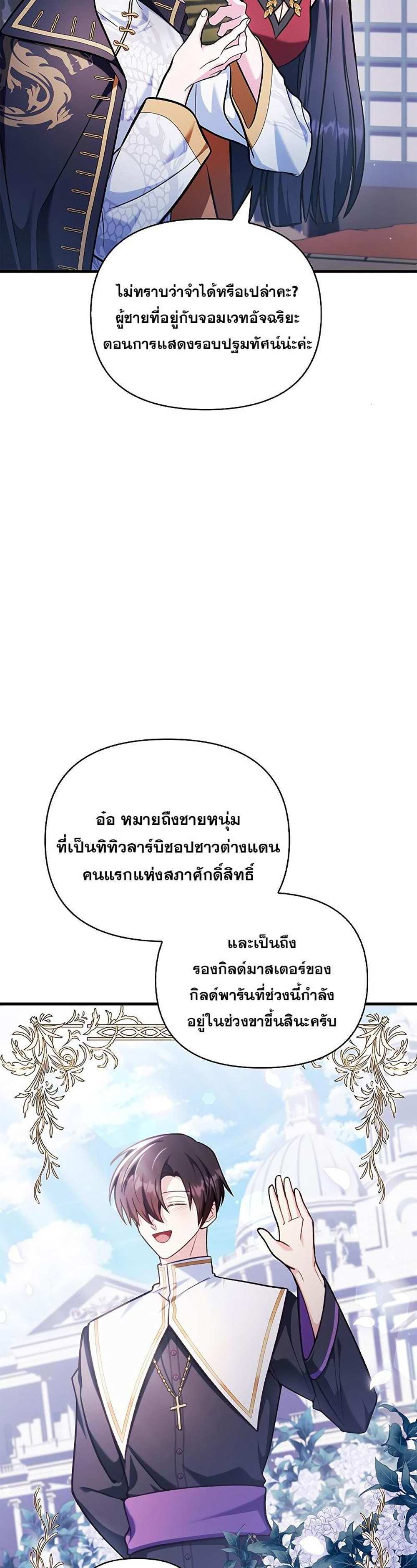 Regressor Instruction Manual คู่มือการใช้งานของนักข้ามเวลา แปลไทย