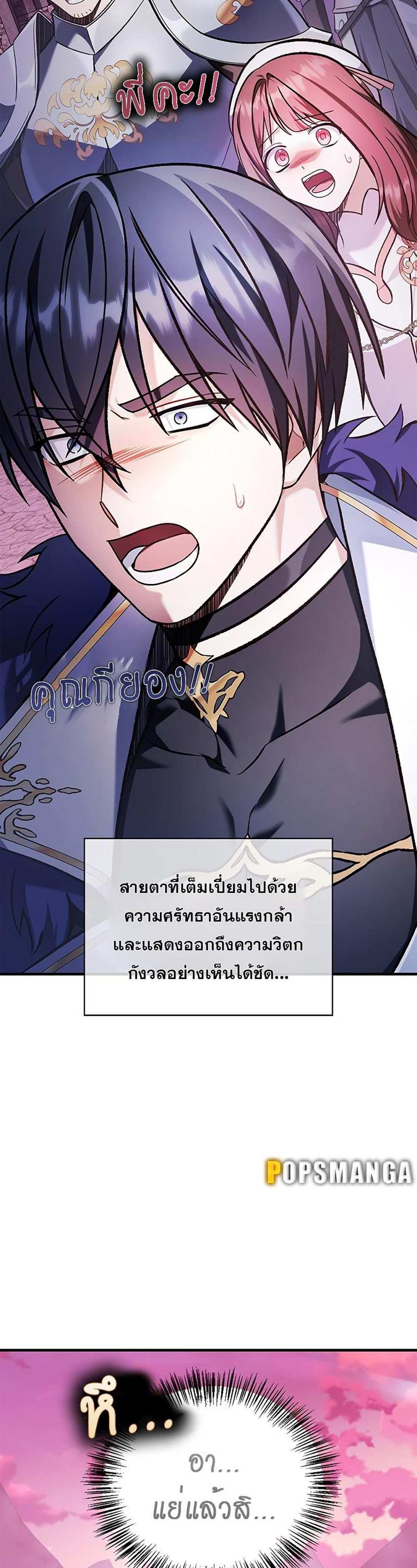 Regressor Instruction Manual คู่มือการใช้งานของนักข้ามเวลา แปลไทย