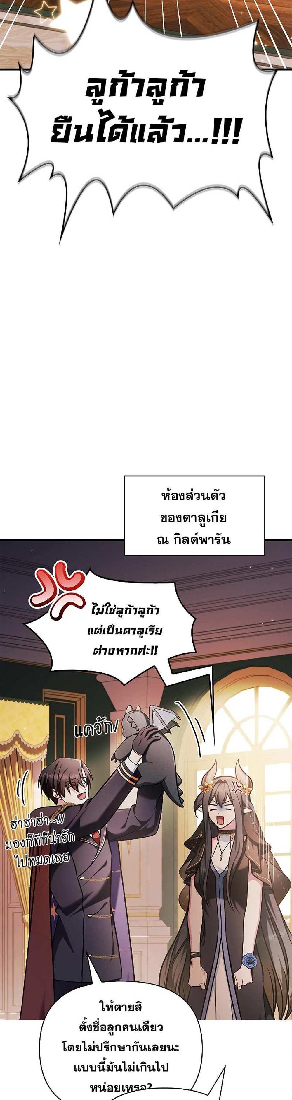 Regressor Instruction Manual คู่มือการใช้งานของนักข้ามเวลา แปลไทย