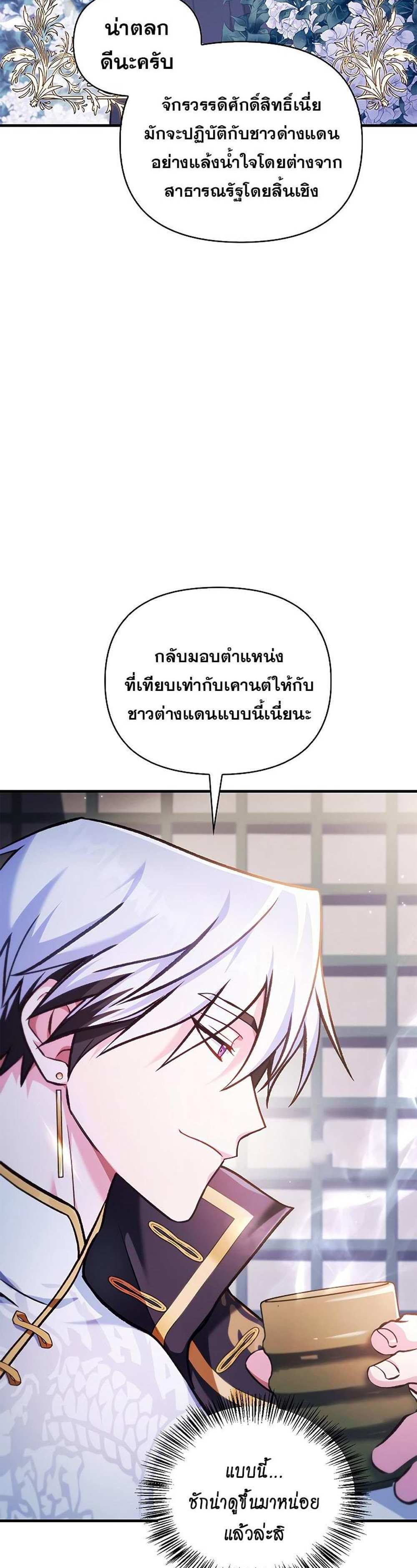 Regressor Instruction Manual คู่มือการใช้งานของนักข้ามเวลา แปลไทย