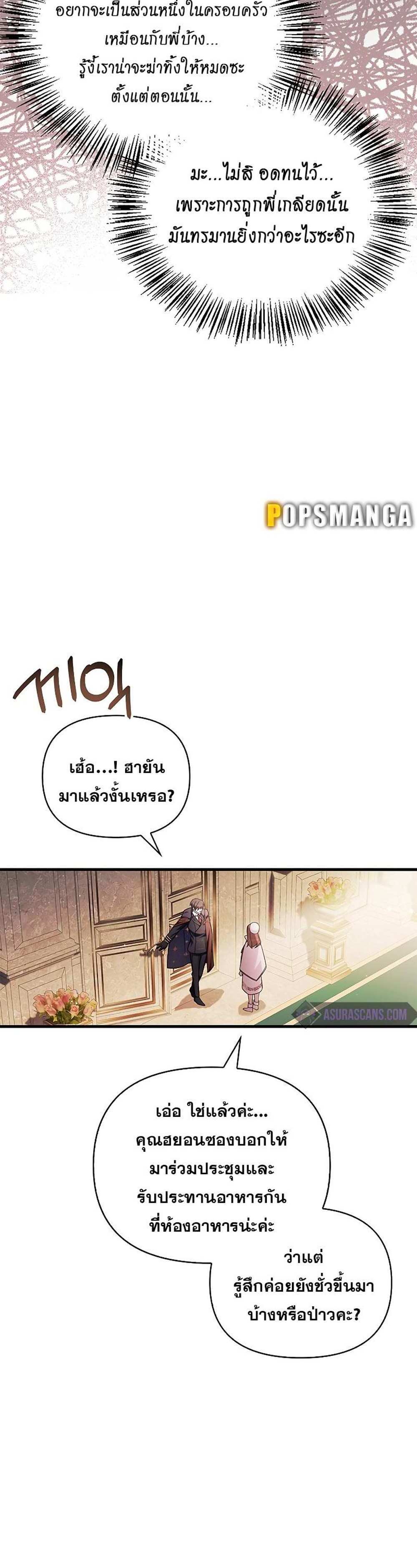 Regressor Instruction Manual คู่มือการใช้งานของนักข้ามเวลา แปลไทย