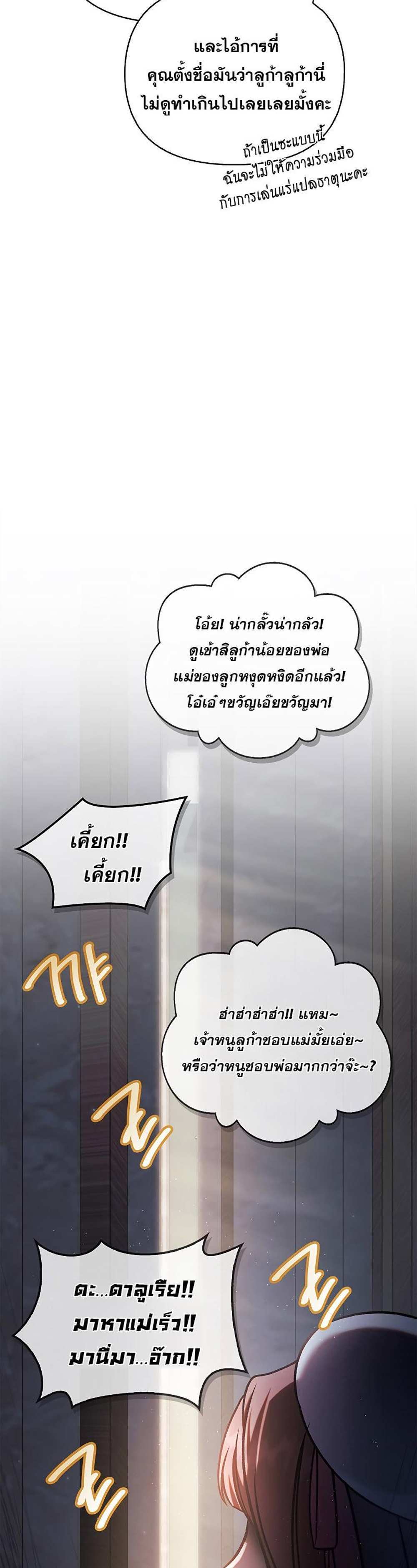 Regressor Instruction Manual คู่มือการใช้งานของนักข้ามเวลา แปลไทย