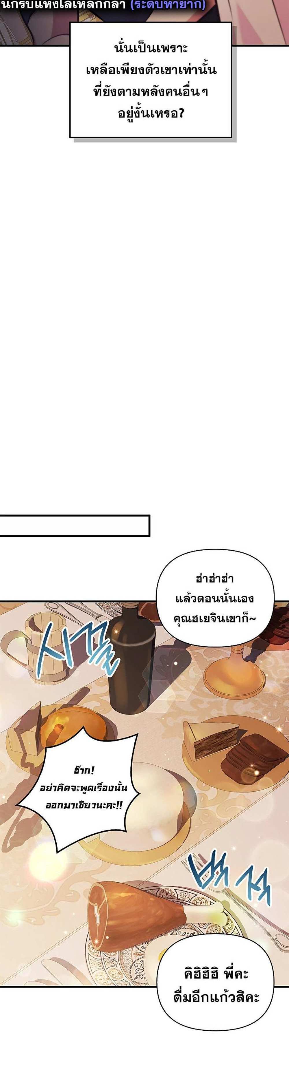 Regressor Instruction Manual คู่มือการใช้งานของนักข้ามเวลา แปลไทย