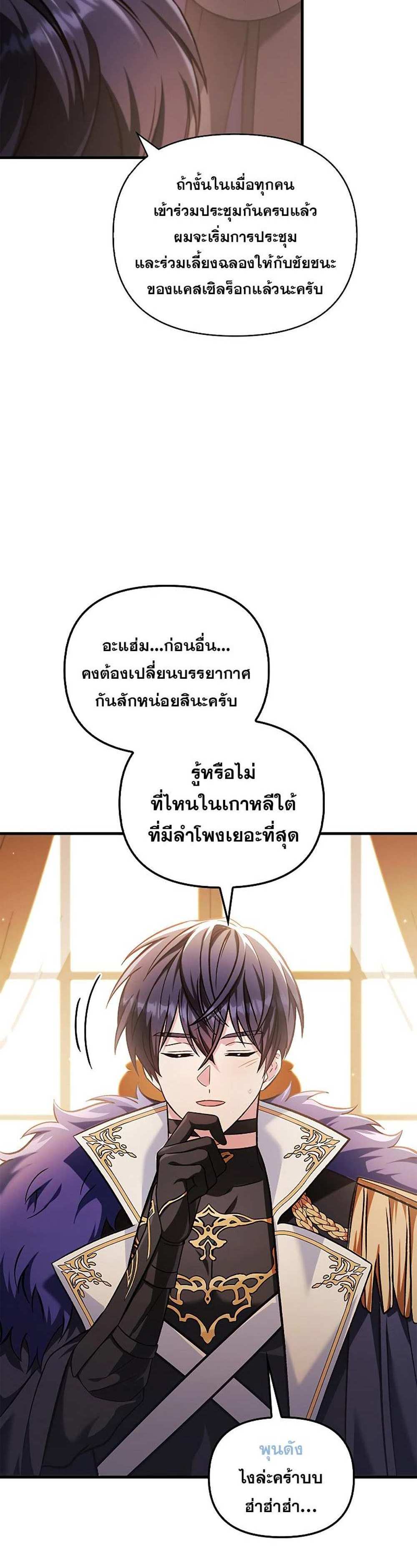 Regressor Instruction Manual คู่มือการใช้งานของนักข้ามเวลา แปลไทย