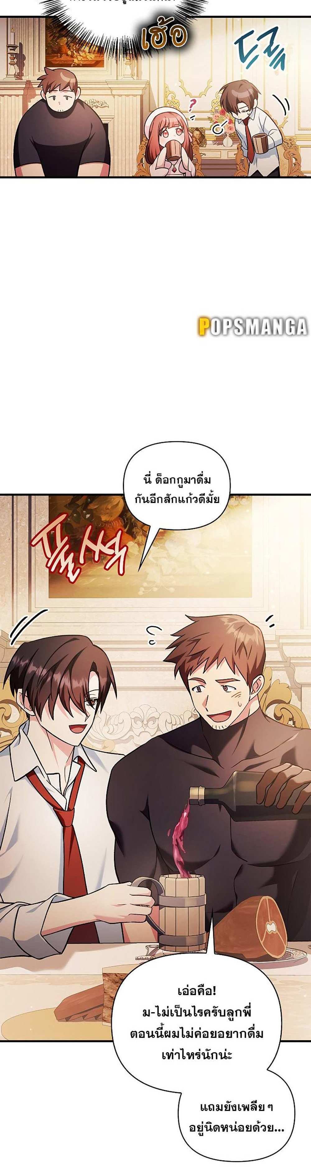 Regressor Instruction Manual คู่มือการใช้งานของนักข้ามเวลา แปลไทย