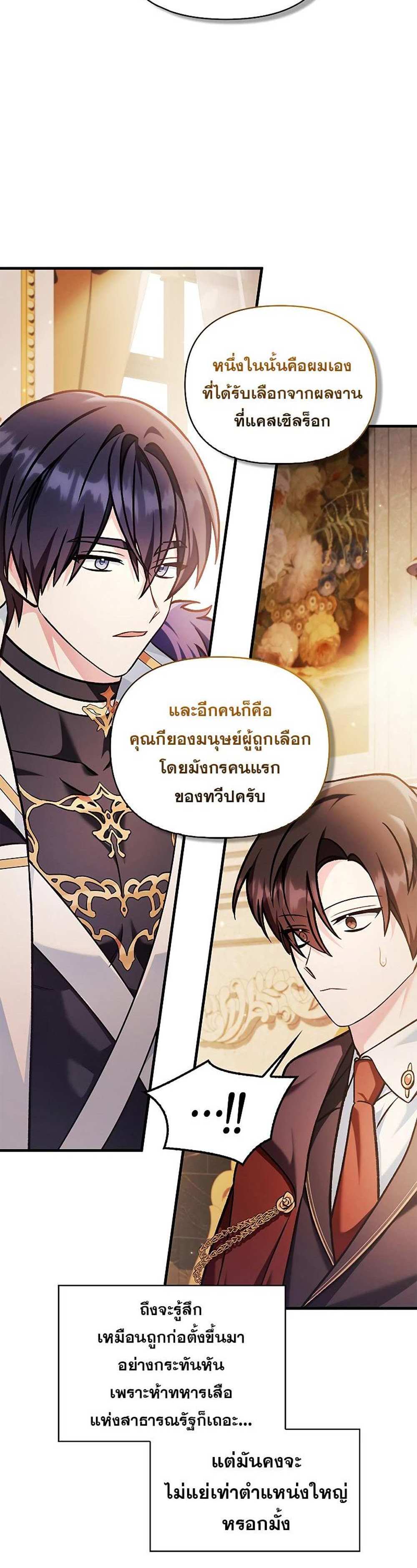 Regressor Instruction Manual คู่มือการใช้งานของนักข้ามเวลา แปลไทย