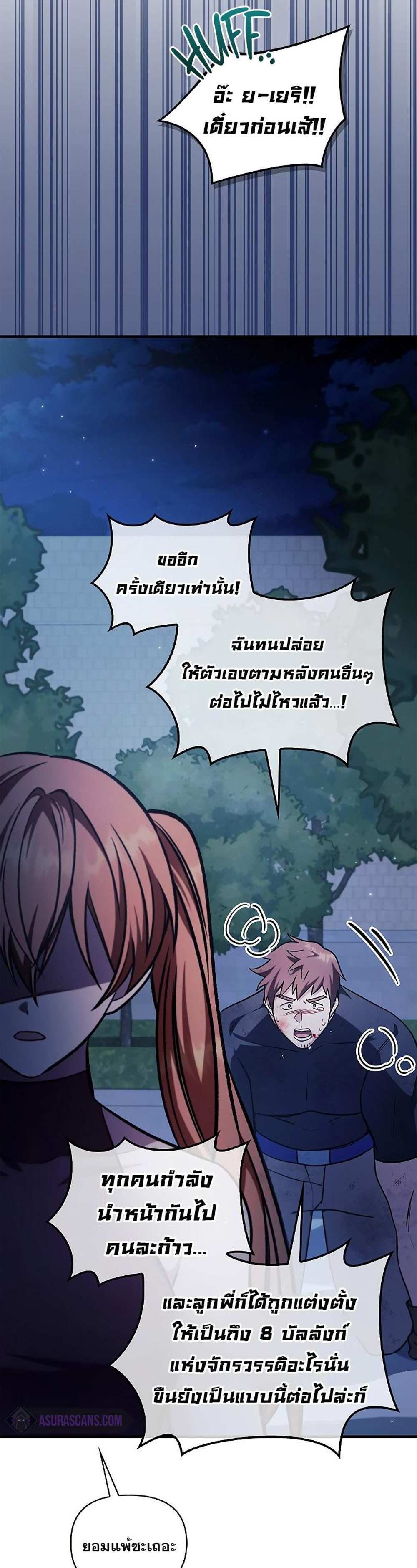 Regressor Instruction Manual คู่มือการใช้งานของนักข้ามเวลา แปลไทย