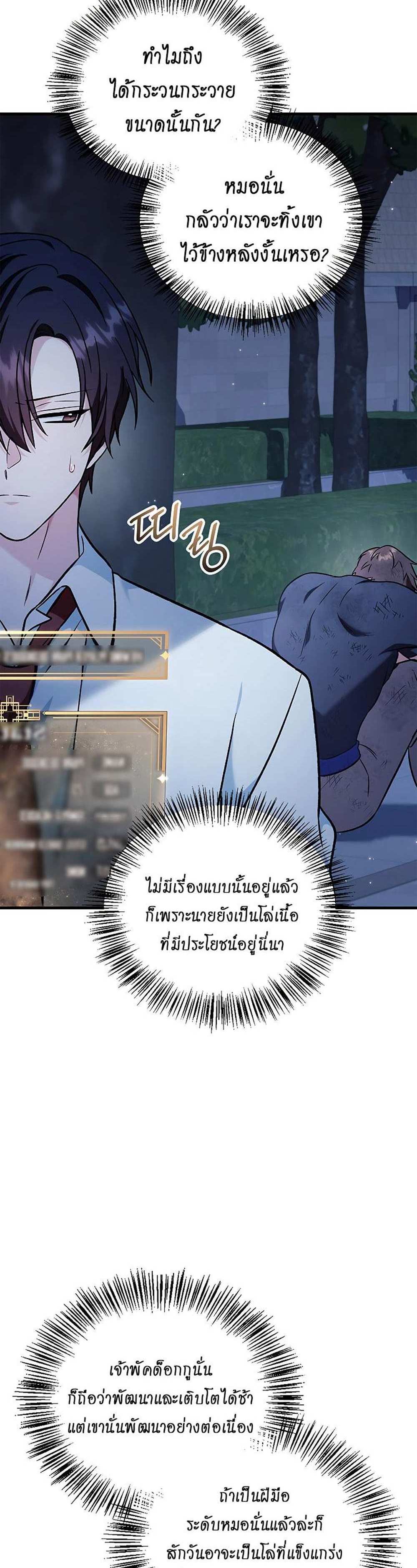 Regressor Instruction Manual คู่มือการใช้งานของนักข้ามเวลา แปลไทย