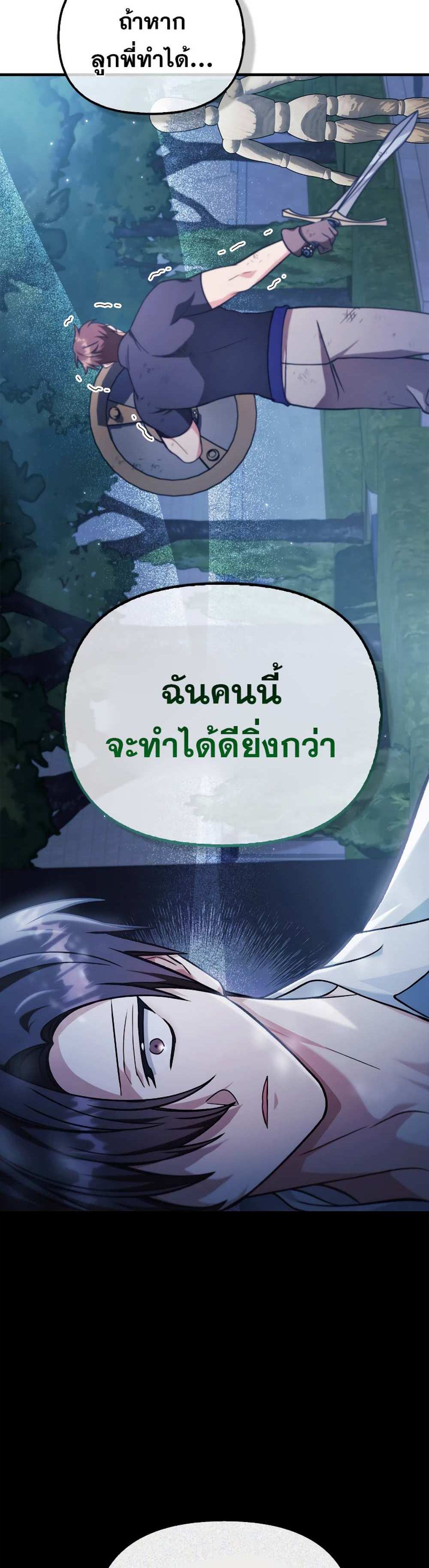 Regressor Instruction Manual คู่มือการใช้งานของนักข้ามเวลา แปลไทย