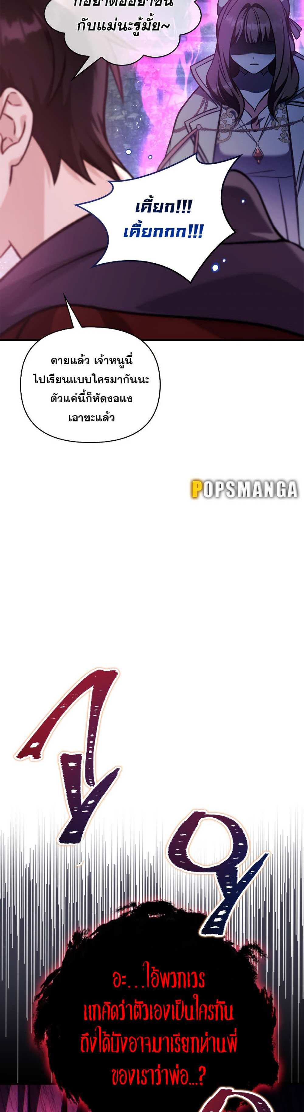 Regressor Instruction Manual คู่มือการใช้งานของนักข้ามเวลา แปลไทย