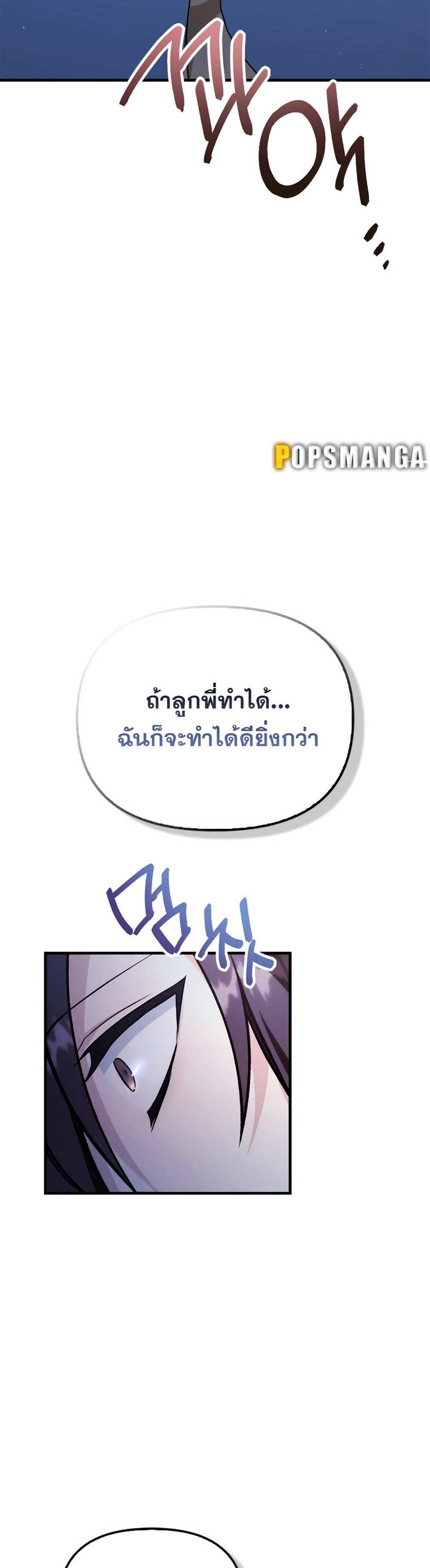 Regressor Instruction Manual คู่มือการใช้งานของนักข้ามเวลา แปลไทย